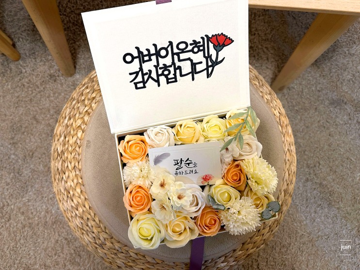 할머니팔순선물 특별하게 준비해 봤어요!