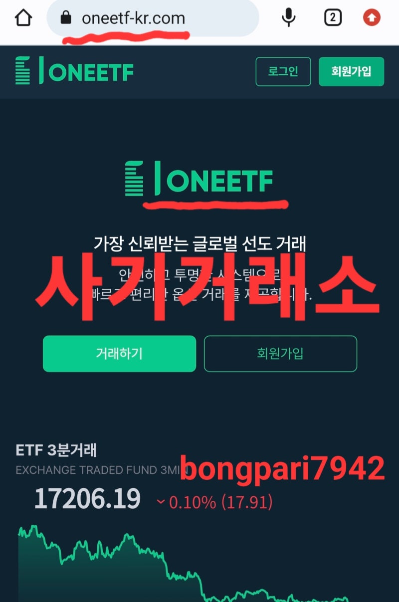 현재 운영중인 사기거래소 리스트 2-48탄. : 네이버 블로그