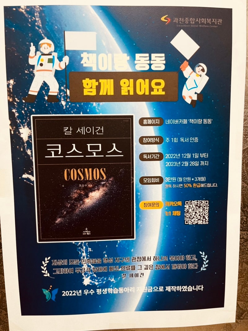 코스모스> 천천히 읽기: 1. 코스모스의 바닷가에서 : 네이버 블로그