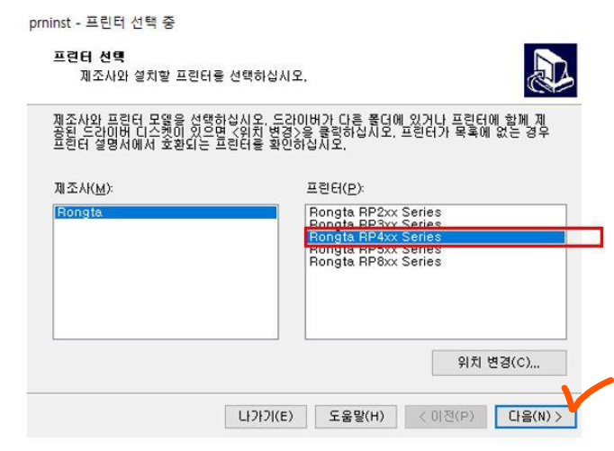 택배송장프린터 RP422KR 설치방법 : 네이버 블로그
