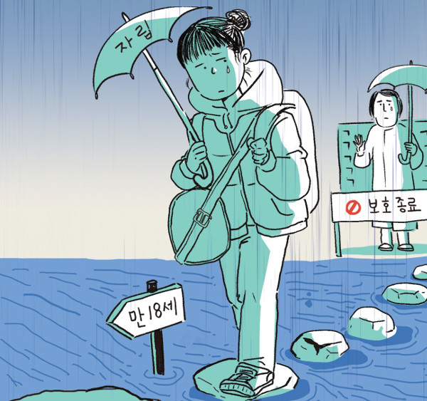 ‘내겐 기댈 사람이 없어’… 홀로 세상 등진 자립준비청년들 ‘내겐 기댈 사람이 없어’… 홀로 세상 등진 자립준비청년들