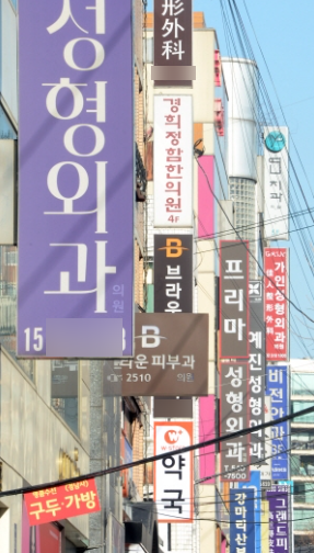 성형외과 고르는 기준 2가지(홍보X)