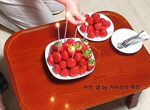 주간일기 챌린지 #44.가족모임 쿠우쿠우 생일파티 딸기 케이크 강변북로 한강 다리 야경