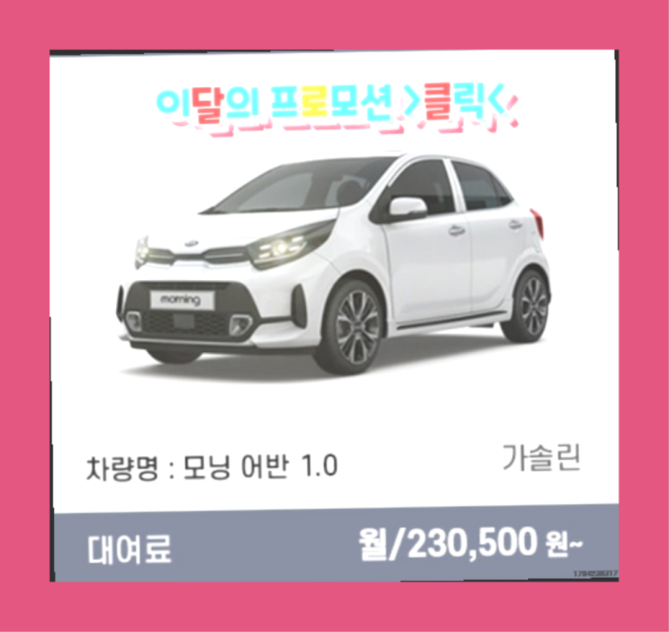  장기렌트후인수 ? 신차장기렌트카 의 모든것 알려드립니다.  여기대박