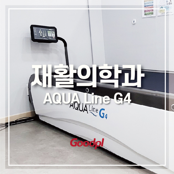  수압마사지 수치료기 아쿠아베드 | 아쿠아라인 G4 설치사진