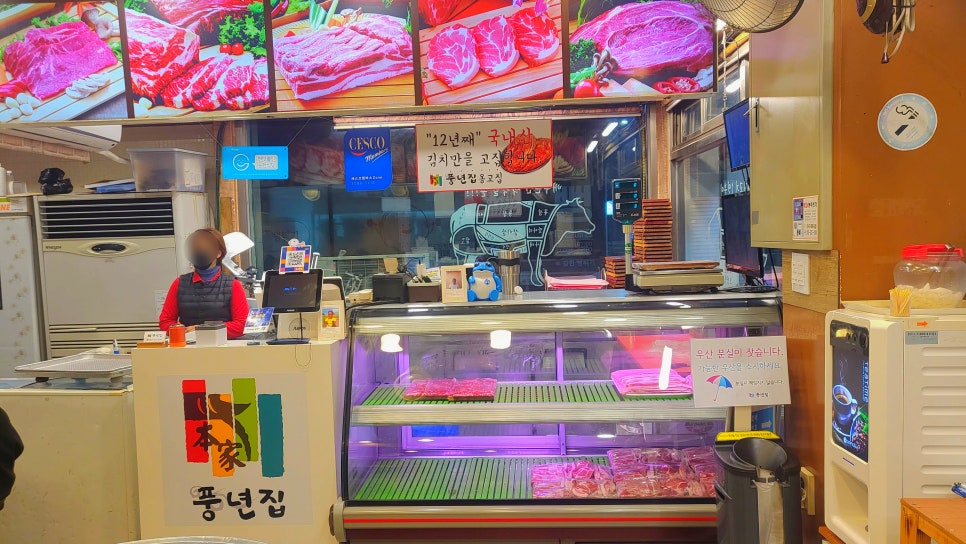 풍년집 본가 사진 5
