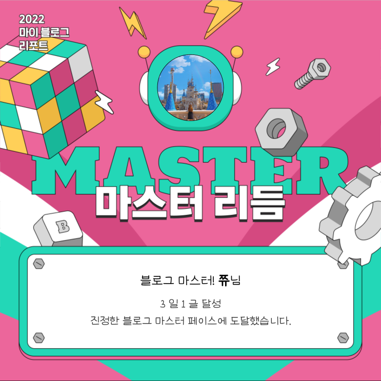  [2022 마이 블로그 리포트] 올해 활동 데이터로 알아보는 2022 나의 블로그 리듬