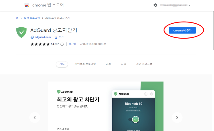  유튜브 광고 없이 보는 법 유튜브 프리미엄 가입 안 해도 광고 없이 보기 우회 없이 광고 없애기 크롬 확장 앱 애드가드 AdGuard