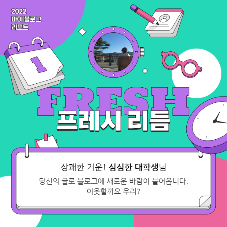  [2022 마이 블로그 리포트] 올해 활동 데이터로 알아보는 2022 나의 블로그 리듬