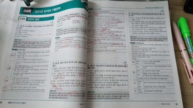 23년도 나의 목표 컴활 1급 그리고 사회복지 2급 학점은행제 조기졸업 그리고 요양보호사