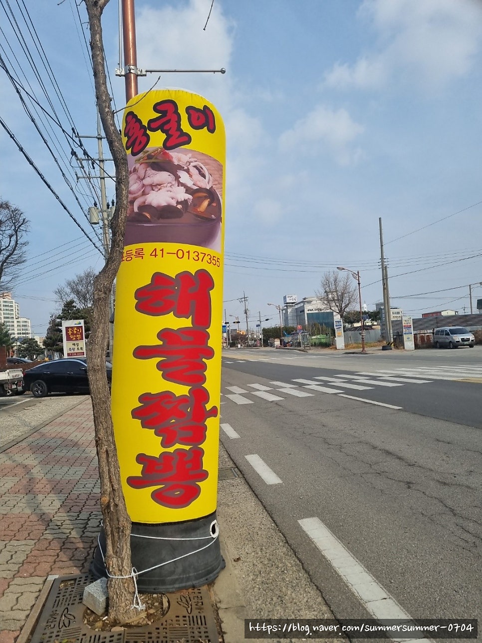 홍굴이해물짬뽕 덕산점 사진 1