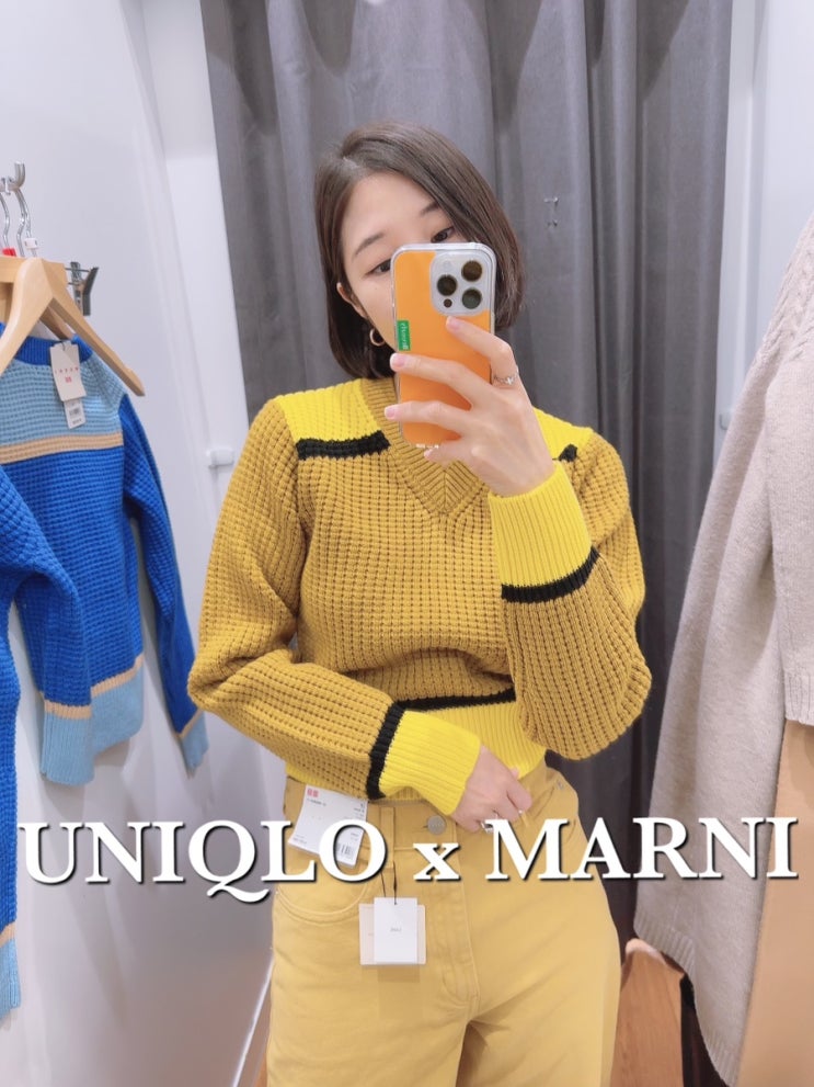  유니클로 마르니 FW 니트, 컬러풀한 솔직후기