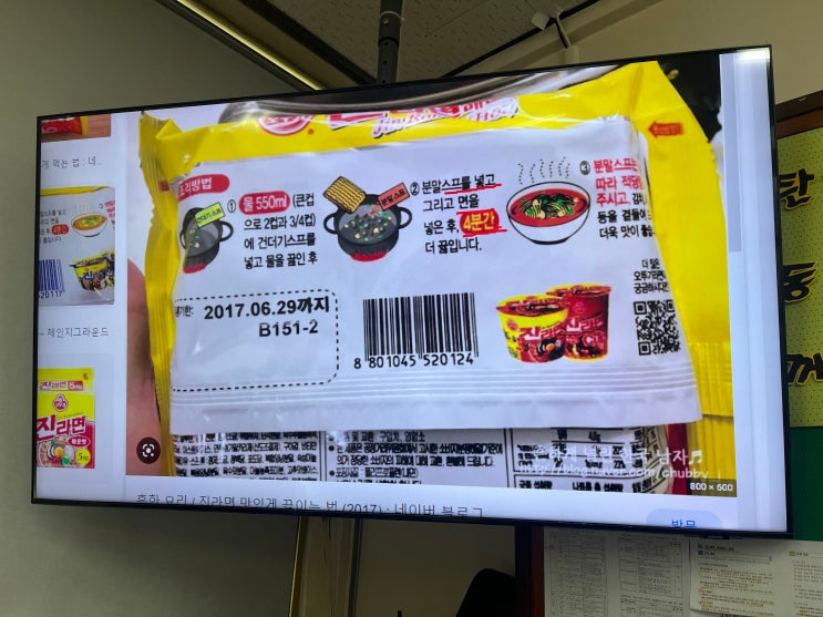 [1학년-교사교육과정 12.12.(월)169일차] 진라면 조리 설명 읽기, 레고 조립 설명 읽기-국어 무엇을 설명하는지 생각하며 글 읽기 수업 (김해동광초등학교 1학년 2반)