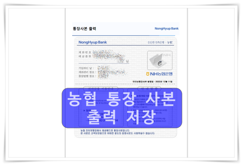 농협 공판장 인터넷 통합거래시스템