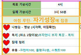  12.12 아침루틴