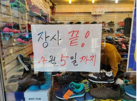  「"내년 혹독한 소비침체 온다" 초비상」