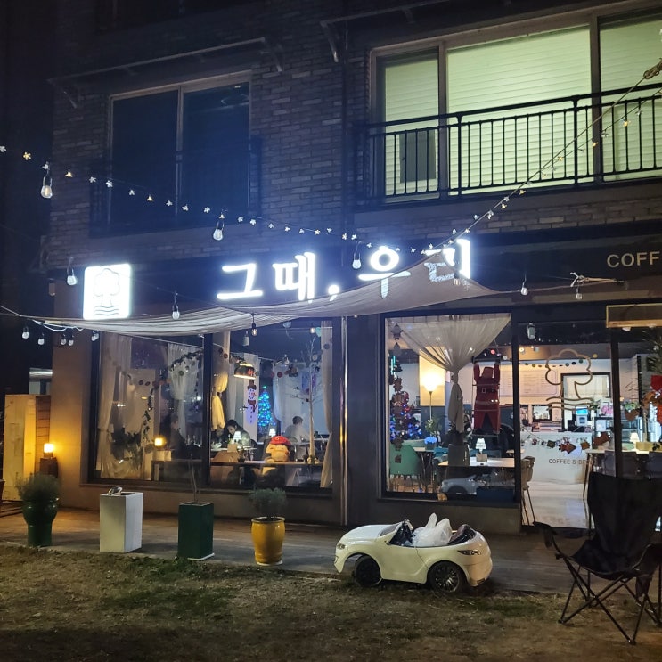 연말모임은 정림동맛집 그때우리에서