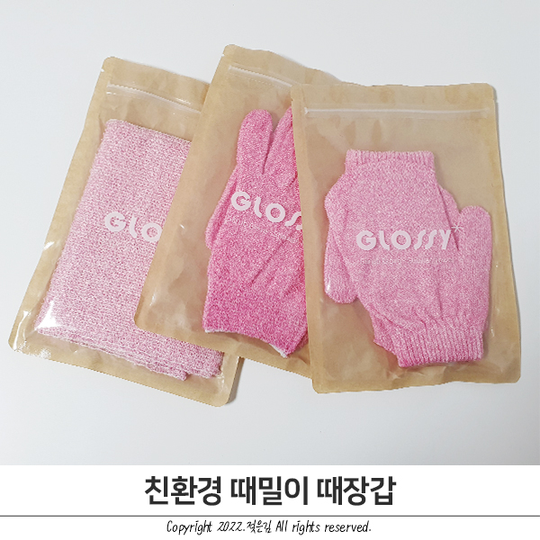 겨울철에 쓰기 좋은 친환경 때밀이 때장갑 3가지타입 때밀이 만나보세요 겨울철에 쓰기 좋은 친환경 때밀이 때장갑 3가지타입 때밀이 만나보세요
