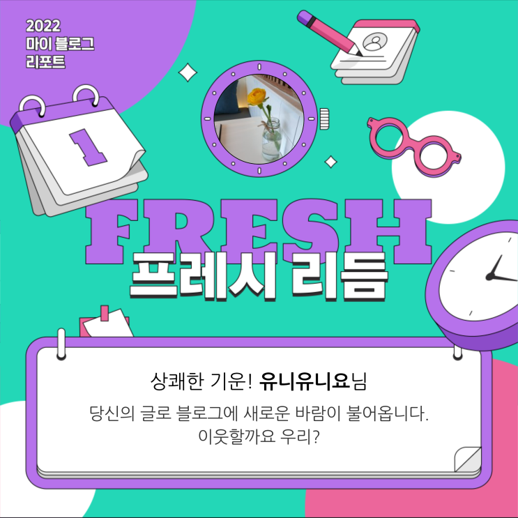  [2022 마이 블로그 리포트] 올해 활동 데이터로 알아보는 2022 나의 블로그 리듬