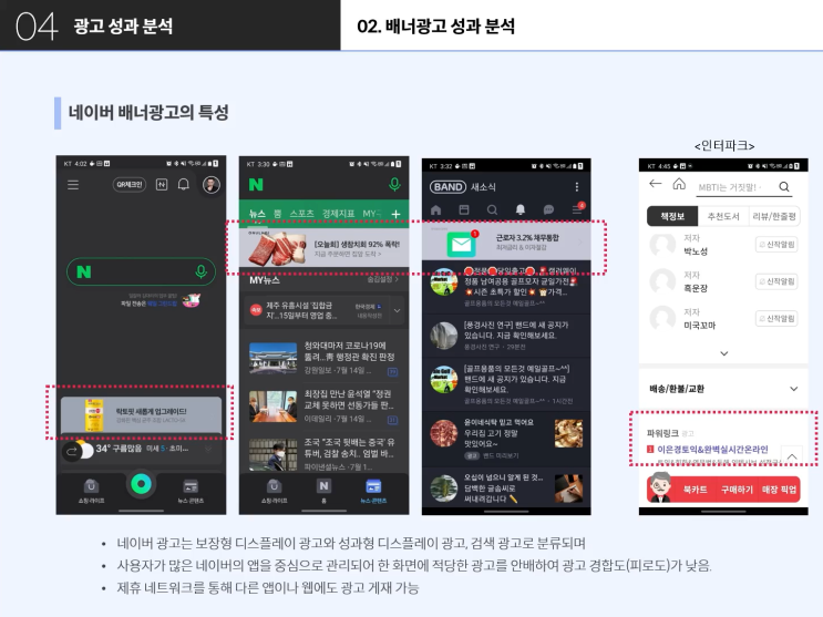  [패스트캠퍼스] 데이터 마케팅 첫걸음 시작하기_ 2주차