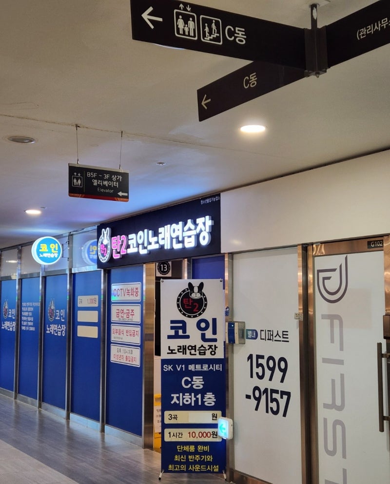 송파구 문정동 코인노래방 추천(탄2코인노래연습장) : 네이버 블로그