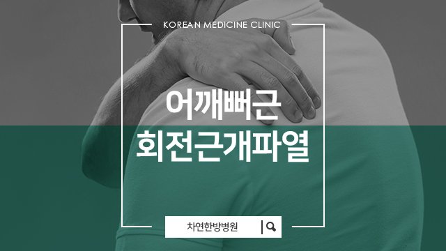 가만히 있어도 어깨뻐근 마사지로도 풀리지 않아요