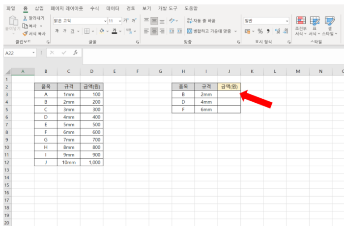  엑셀 브이룩업 어렵지 않게 사용하는 방법