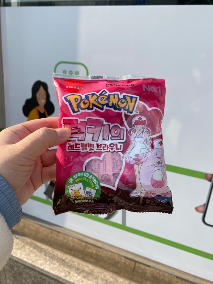  포켓몬스터 럭키의 레드벨벳 브라우니 럭키빵 포켓몬빵