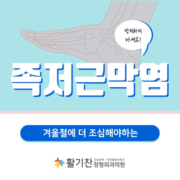  지축역정형외과 발목통증이 지속되고 불편하다면