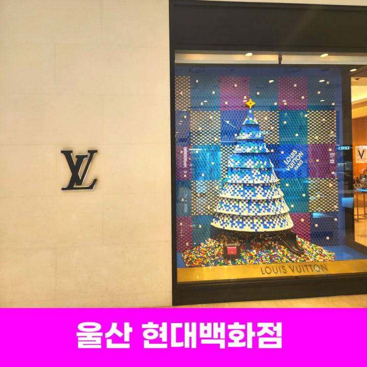  울산 놀거리 현대백화점 울산점에서 제대로 즐겨보기