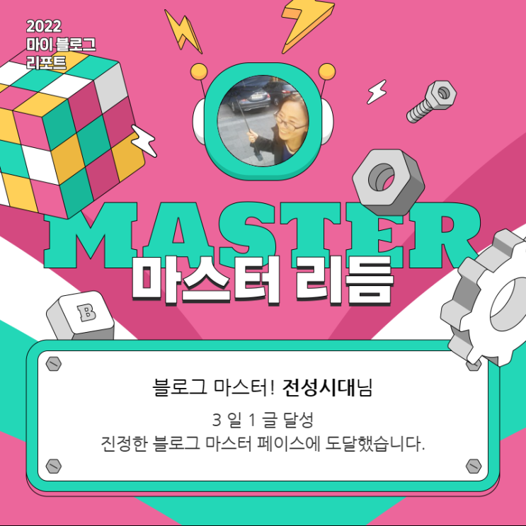  [2022 마이 블로그 리포트] 올해 활동 데이터로 알아보는 2022 나의 블로그 리듬