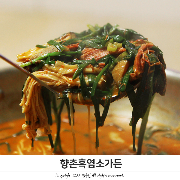 천안염소전골 밀키트 집에서 즐기는 천안흑염소 향촌흑염소가든 천안염소전골 밀키트 집에서 즐기는 천안흑염소 향촌흑염소가든