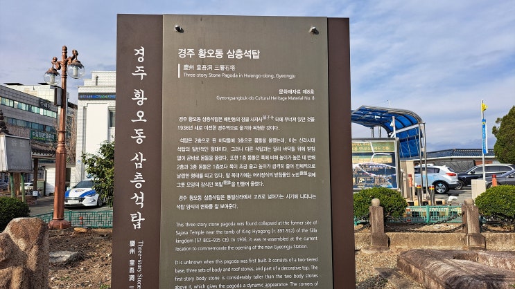  현지인들에게는 익숙한 경주 황오동 삼층석탑