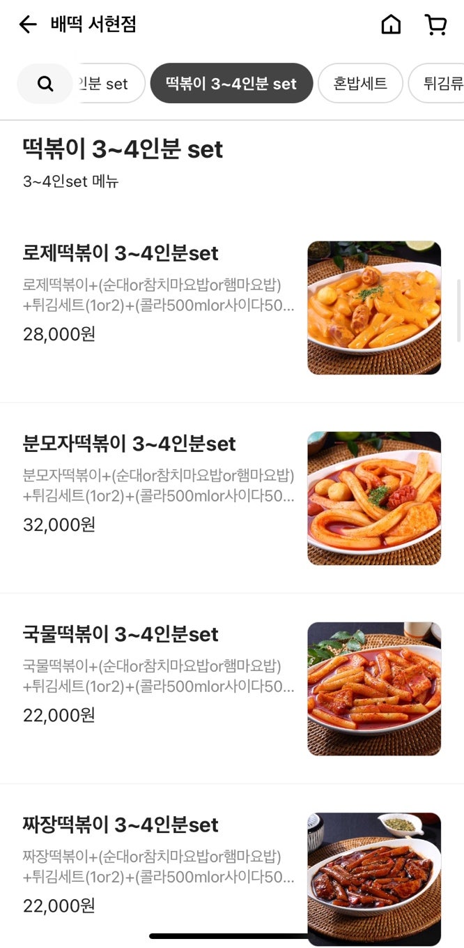 배떡 서현점 사진 4