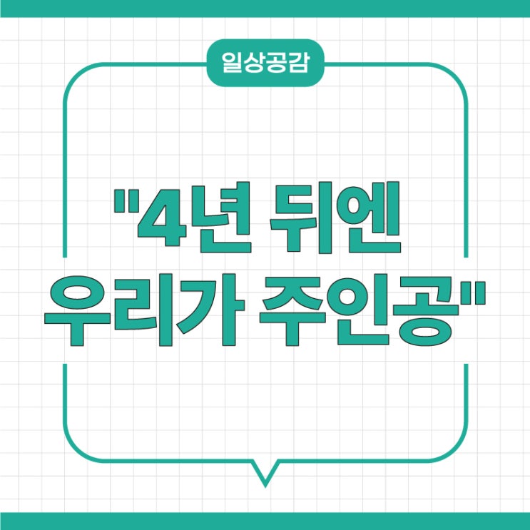 [2022 카타르월드컵] 이강인, 조규성, <b>백승호</b>, 황인범... 