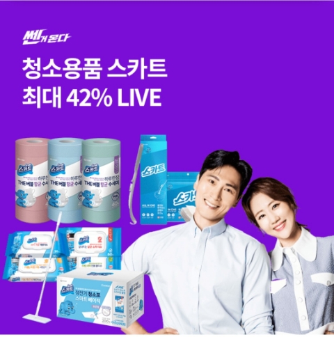  12월 12일 OK캐쉬백 오퀴즈 쎈거온다 스카트 정답