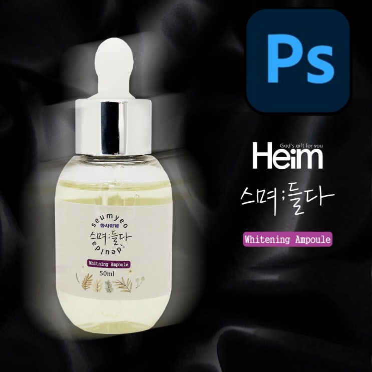  포토샵 응용하기 좋은 잔상효과