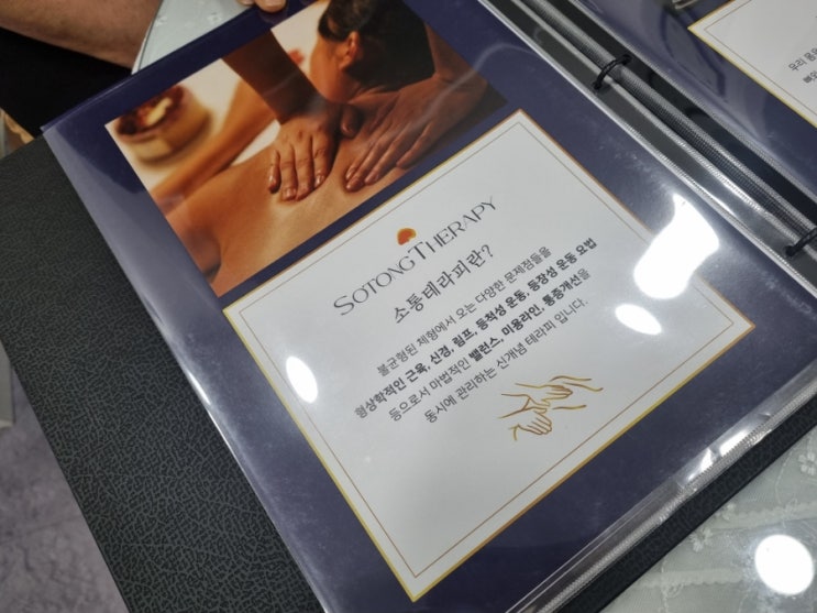 상동 마사지, 부천 체형교정할땐 벨르바디