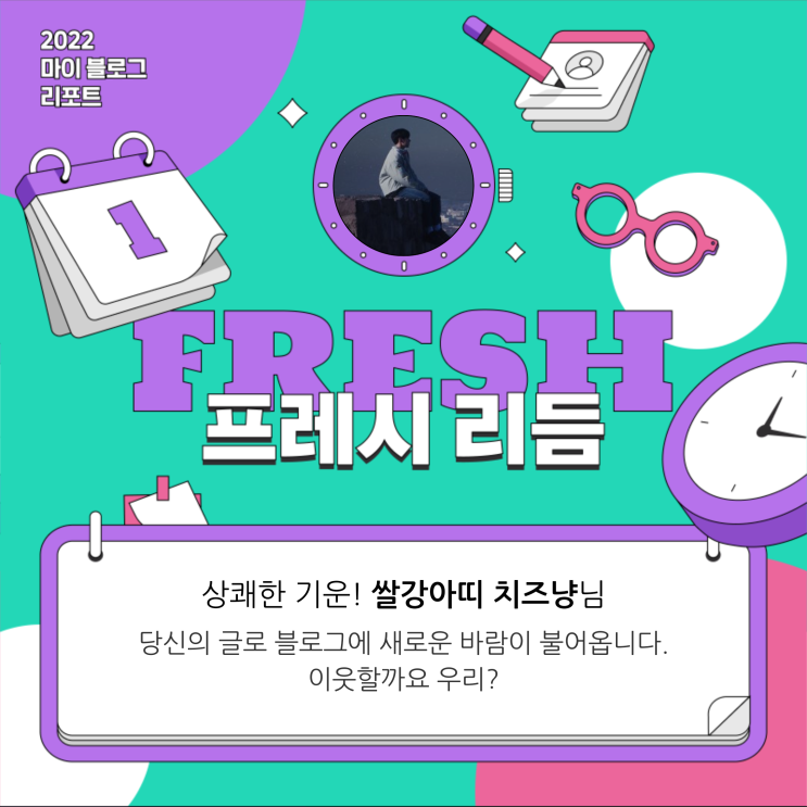  [2022 마이 블로그 리포트] 올해 활동 데이터로 알아보는 2022 나의 블로그 리듬