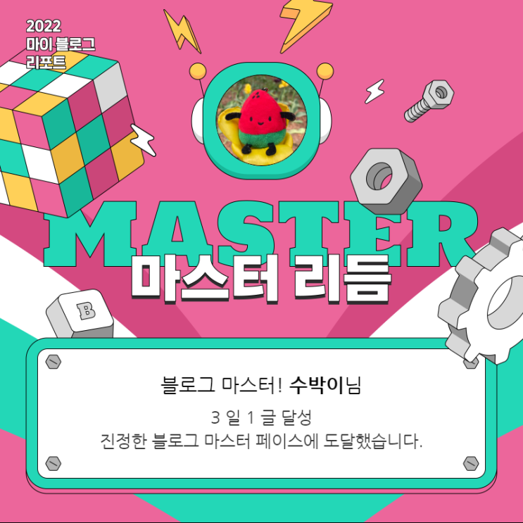 [2022 마이 블로그 리포트] 올해 활동 데이터로 알아보는 2022 나의 블로그 리듬