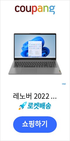  82RK007HKR 레노버 2022 ideapad Slim3 15IAU7 Arctic Grey  256GB Free DOS Slim3 15IAU7  코어i5 8GB 이가격으로 비교