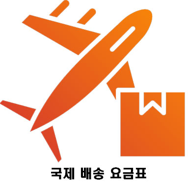  일본 구매대행 덕구네 수수료 및 배송비 안내