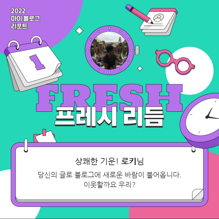  [2022 마이 블로그 리포트] 올해 활동 데이터로 알아보는 2022 나의 블로그 리듬