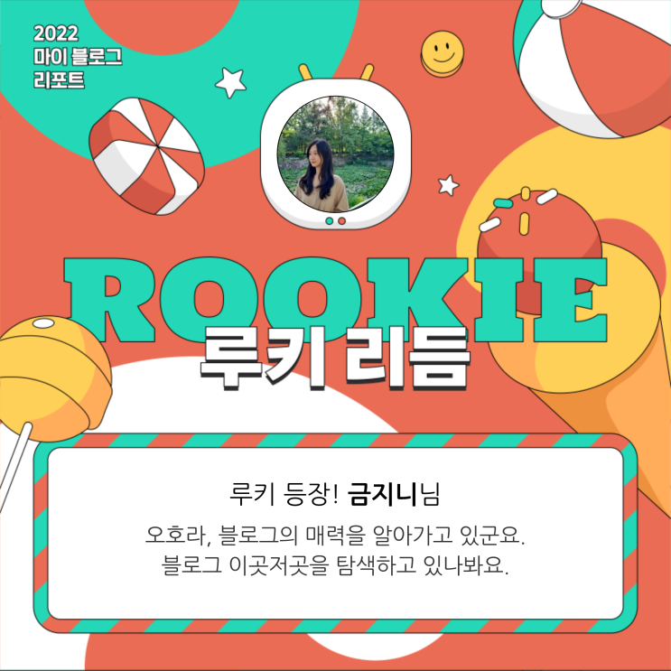  [2022 마이 블로그 리포트] 올해 활동 데이터로 알아보는 2022 나의 블로그 리듬