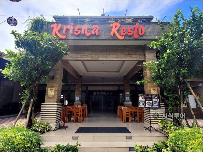  발리 원조 아얌부뚜뚜 레스토랑 Krisna Resto