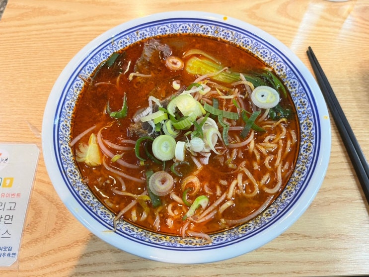 잠실 우육면 맛집, 장미상가 지하1층 하오미앤!