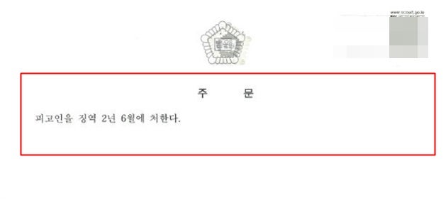 인천사기변호사 피해자 입장에서 변호와 가해자의 처벌을 관련 사진