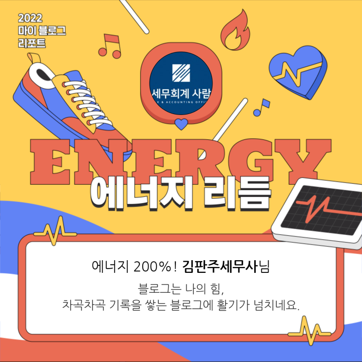  [2022 마이 블로그 리포트] 올해 활동 데이터로 알아보는 2022 나의 블로그 리듬