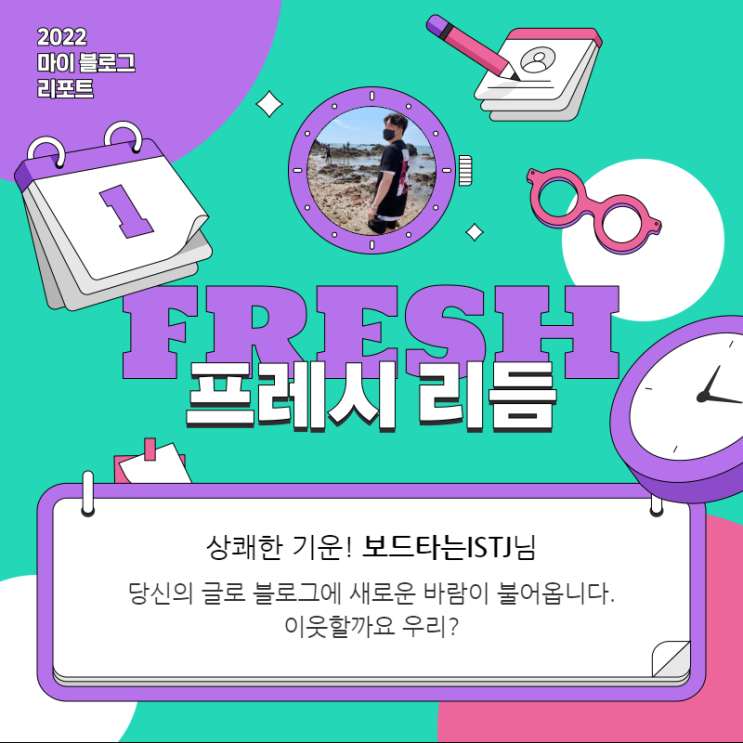  [2022 마이 블로그 리포트] 올해 활동 데이터로 알아보는 2022 나의 블로그 리듬