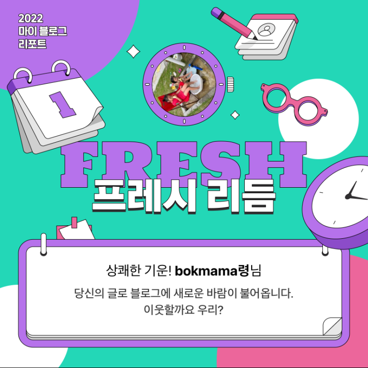  [2022 마이 블로그 리포트] 올해 활동 데이터로 알아보는 2022 나의 블로그 리듬